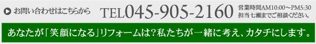 お問い合わせはこちらから