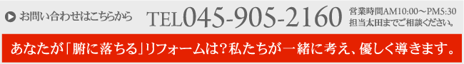 お問い合わせはこちらから